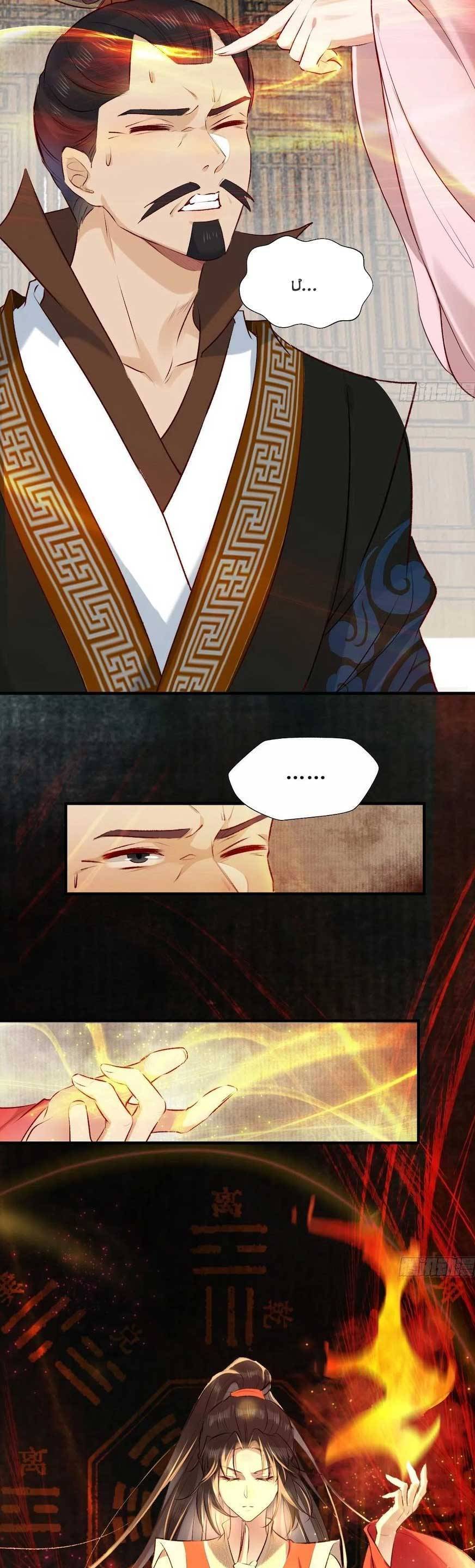 Tuyệt Sắc Quyến Rũ: Quỷ Y Chí Tôn Chap 520 - Next Chap 521