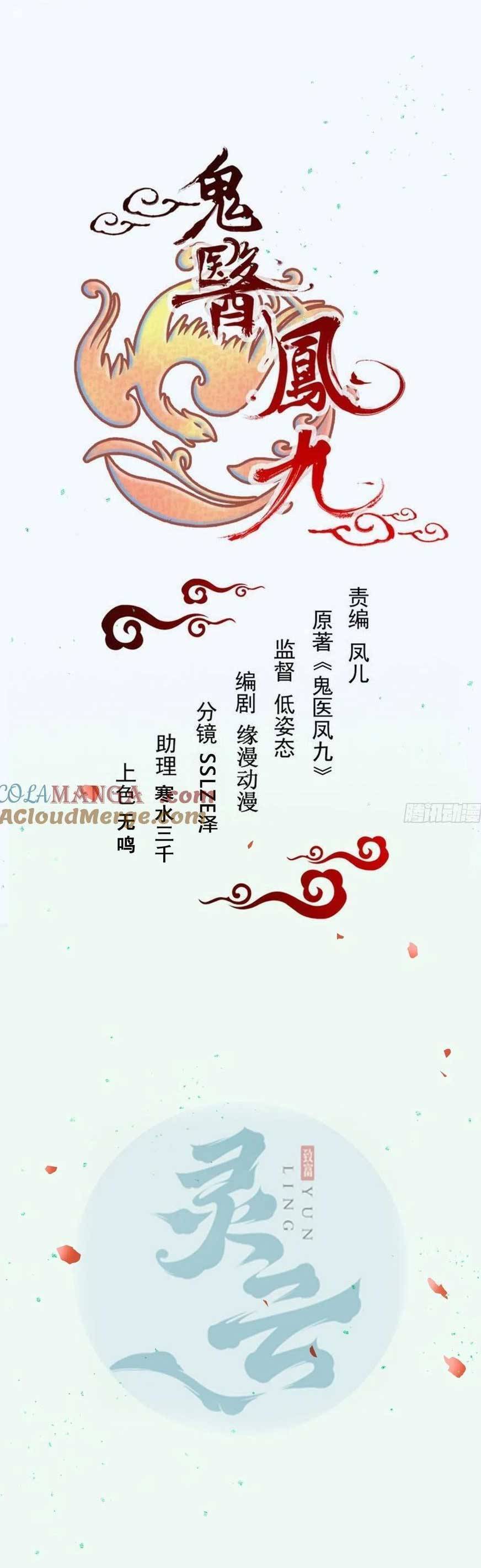 Tuyệt Sắc Quyến Rũ: Quỷ Y Chí Tôn Chap 522 - Next Chap 523