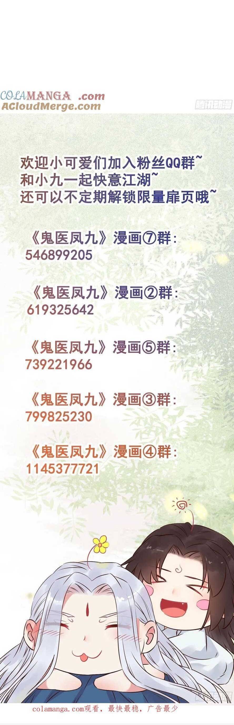 Tuyệt Sắc Quyến Rũ: Quỷ Y Chí Tôn Chap 523 - Next Chap 524