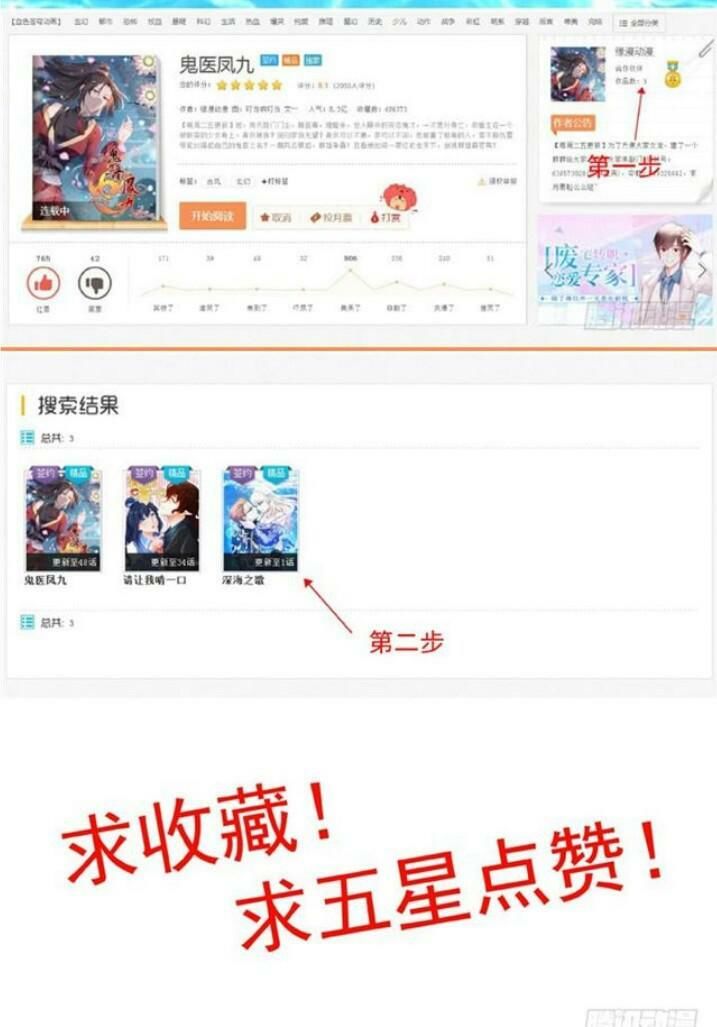 Tuyệt Sắc Quyến Rũ: Quỷ Y Chí Tôn Chap 53 - Next Chap 54