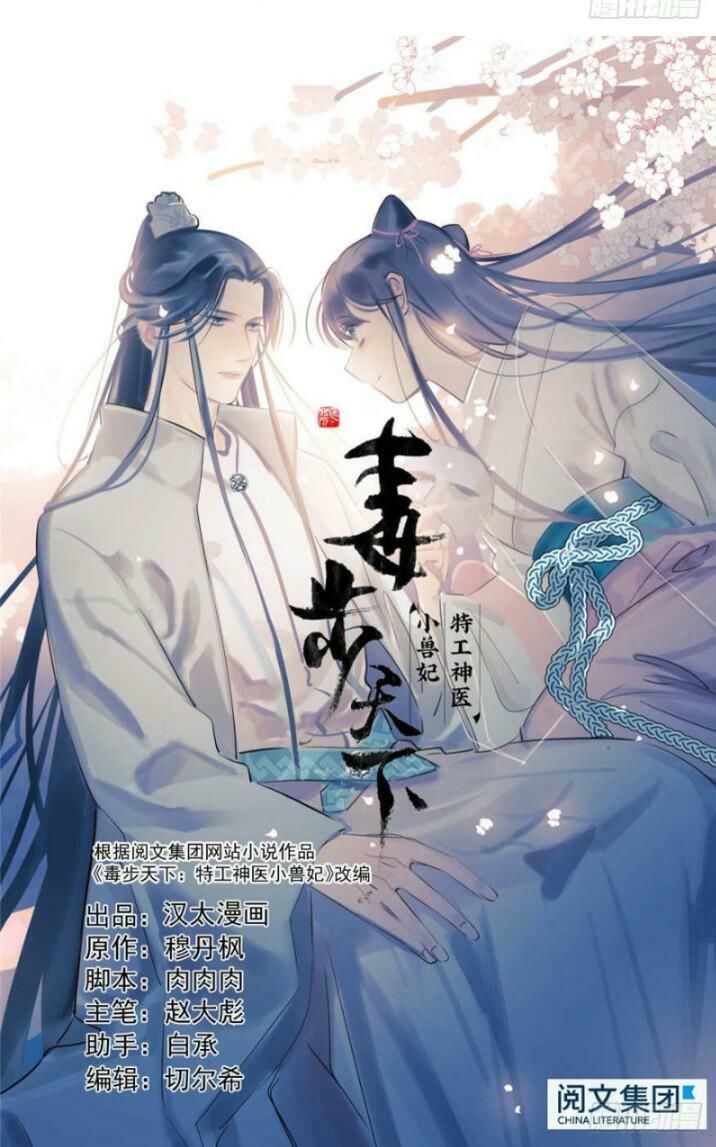 Tuyệt Sắc Quyến Rũ: Quỷ Y Chí Tôn Chap 54 - Next Chap 55