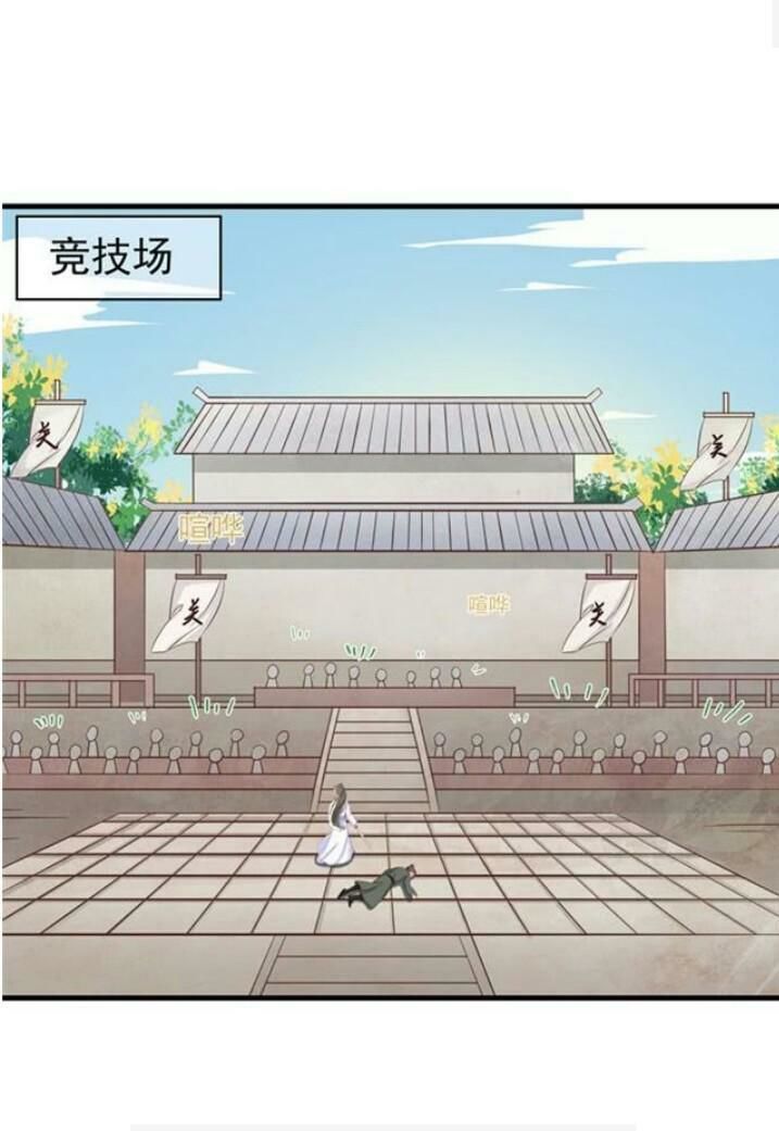 Tuyệt Sắc Quyến Rũ: Quỷ Y Chí Tôn Chap 55 - Next Chap 56