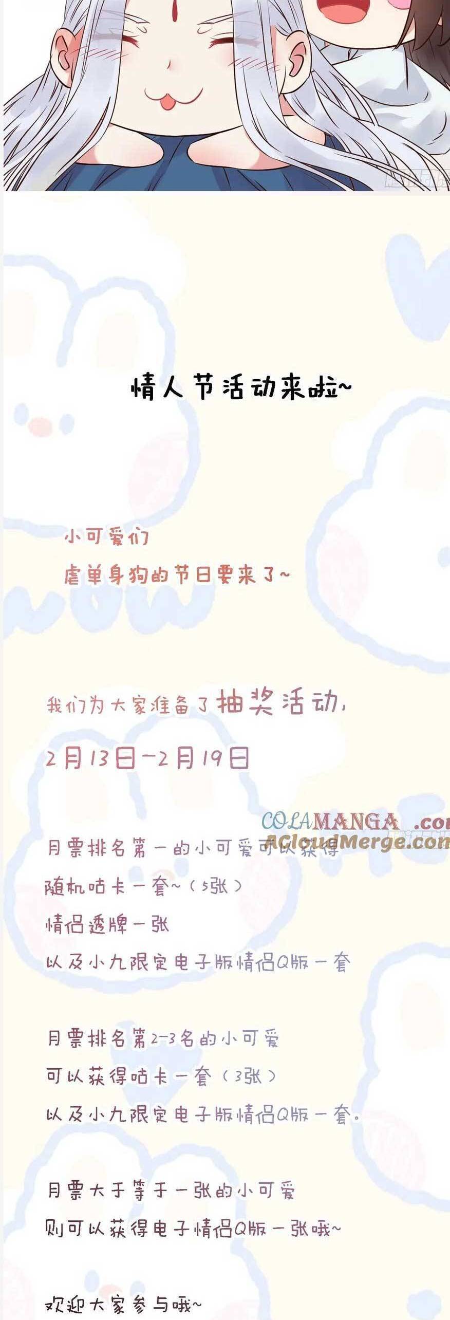 Tuyệt Sắc Quyến Rũ: Quỷ Y Chí Tôn Chap 558 - Next Chap 559