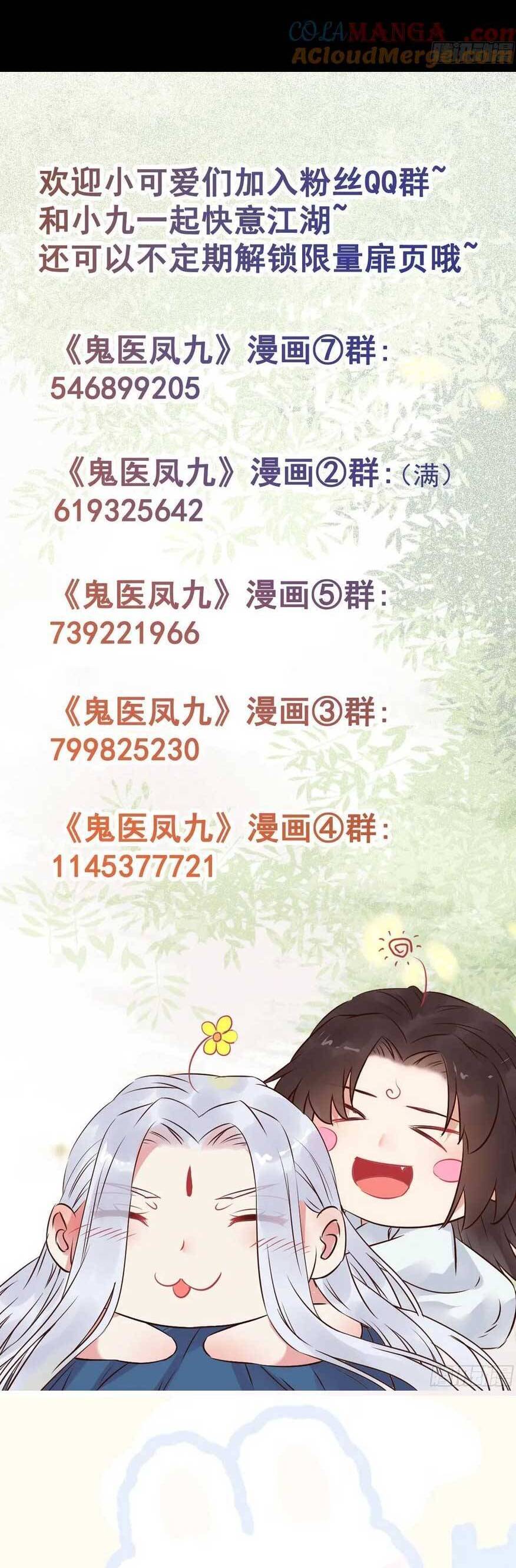 Tuyệt Sắc Quyến Rũ: Quỷ Y Chí Tôn Chap 559 - Next Chap 560