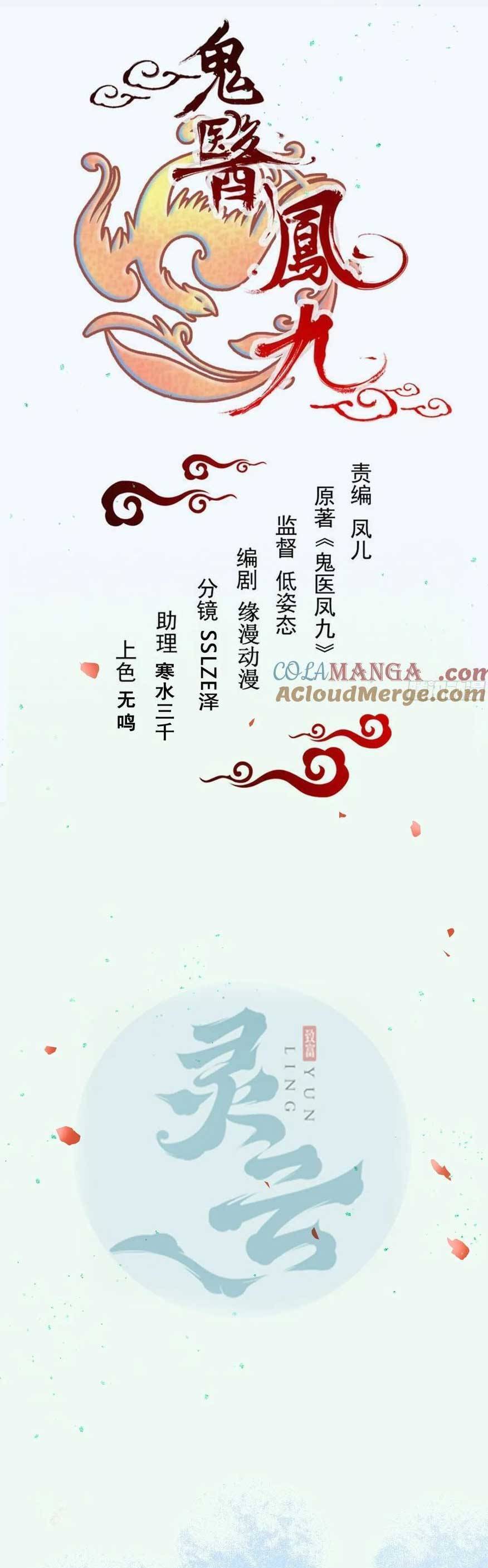 Tuyệt Sắc Quyến Rũ: Quỷ Y Chí Tôn Chap 559 - Next Chap 560