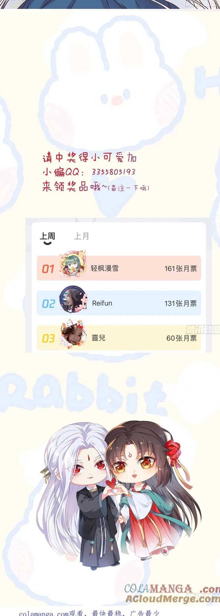 Tuyệt Sắc Quyến Rũ: Quỷ Y Chí Tôn Chap 560 - Next Chap 561