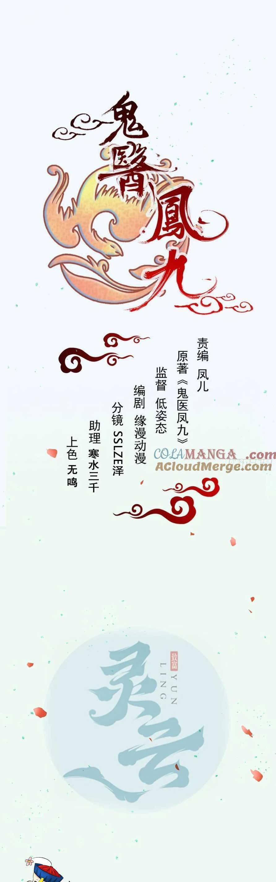 Tuyệt Sắc Quyến Rũ: Quỷ Y Chí Tôn Chap 561 - Next Chap 562