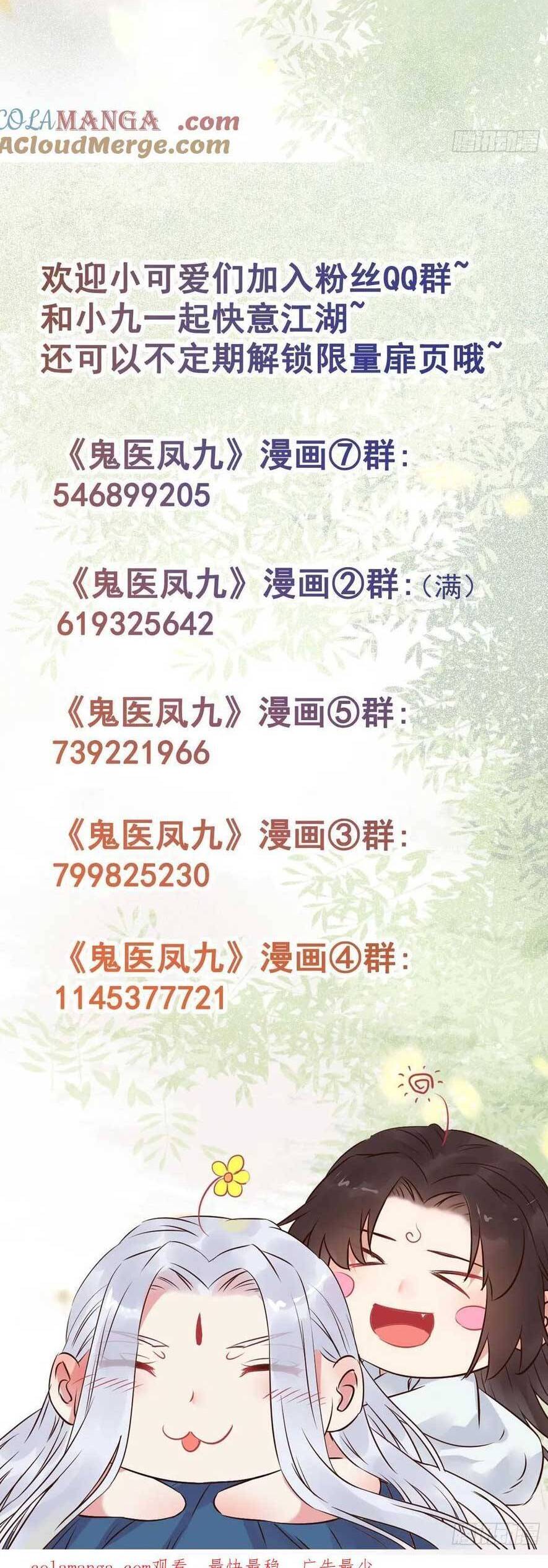 Tuyệt Sắc Quyến Rũ: Quỷ Y Chí Tôn Chap 562 - Next Chap 563