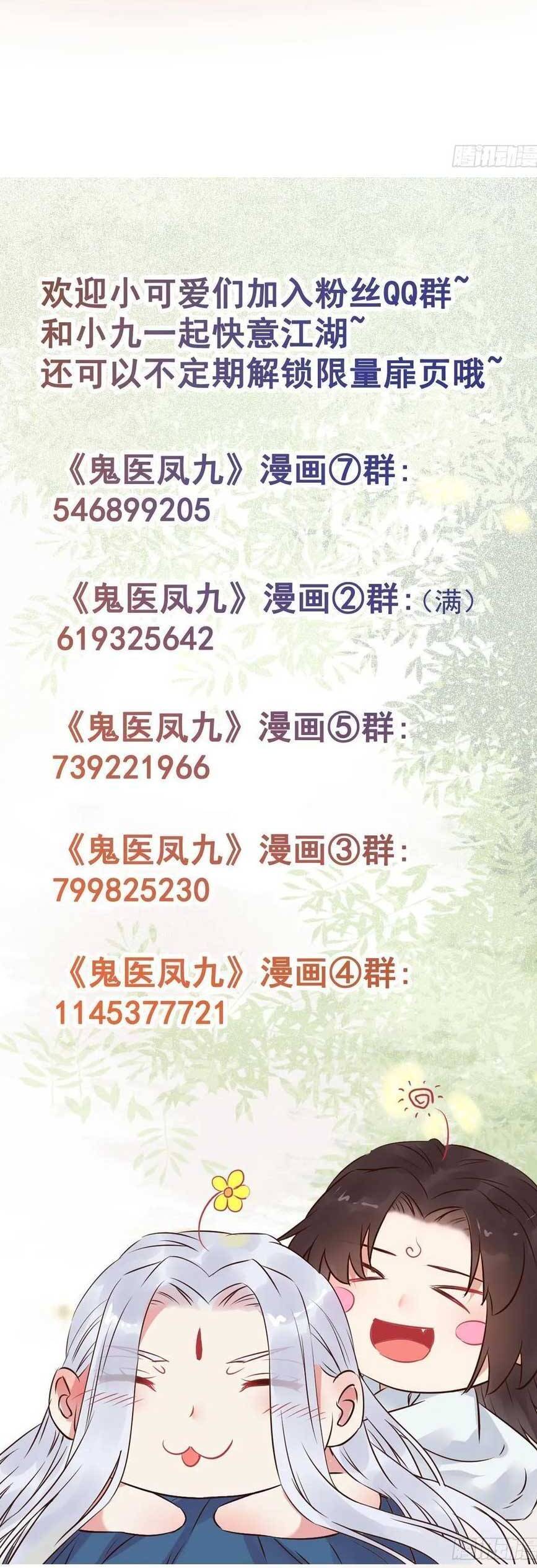 Tuyệt Sắc Quyến Rũ: Quỷ Y Chí Tôn Chap 563 - Next Chap 564