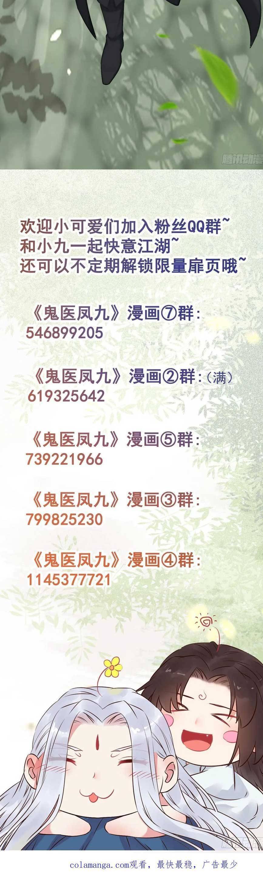 Tuyệt Sắc Quyến Rũ: Quỷ Y Chí Tôn Chap 564 - Next Chap 565
