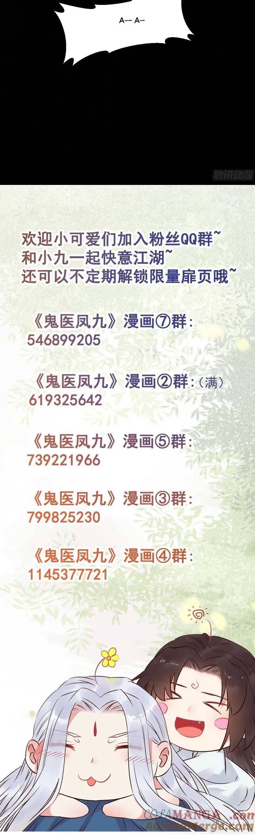 Tuyệt Sắc Quyến Rũ: Quỷ Y Chí Tôn Chap 565 - Next Chap 566