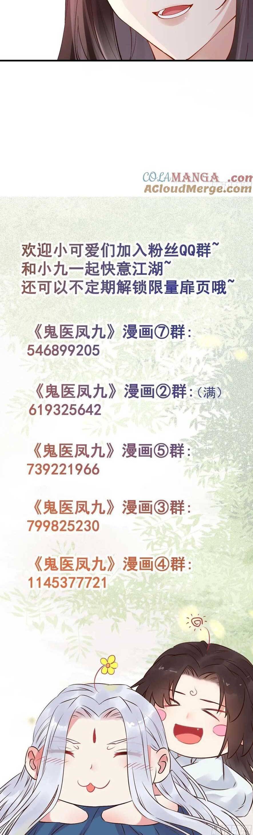 Tuyệt Sắc Quyến Rũ: Quỷ Y Chí Tôn Chap 566 - Next Chap 567