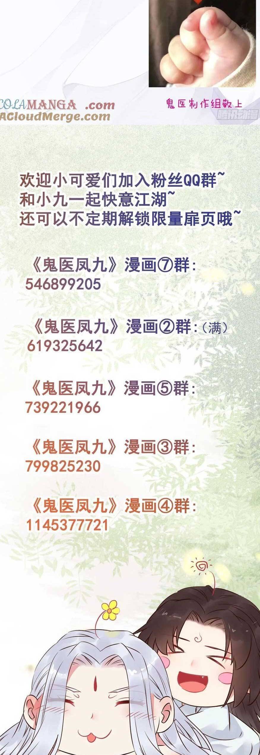 Tuyệt Sắc Quyến Rũ: Quỷ Y Chí Tôn Chap 577 - Next Chap 578