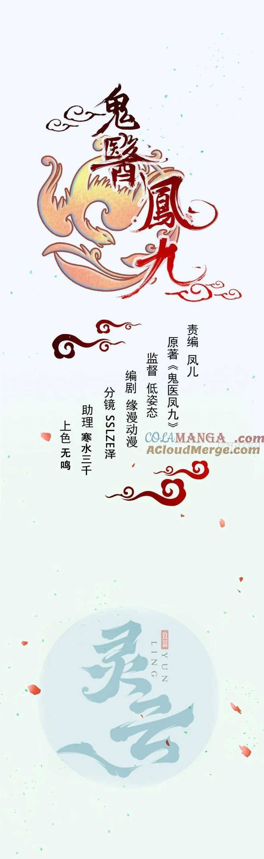 Tuyệt Sắc Quyến Rũ: Quỷ Y Chí Tôn Chap 580 - Next Chap 581