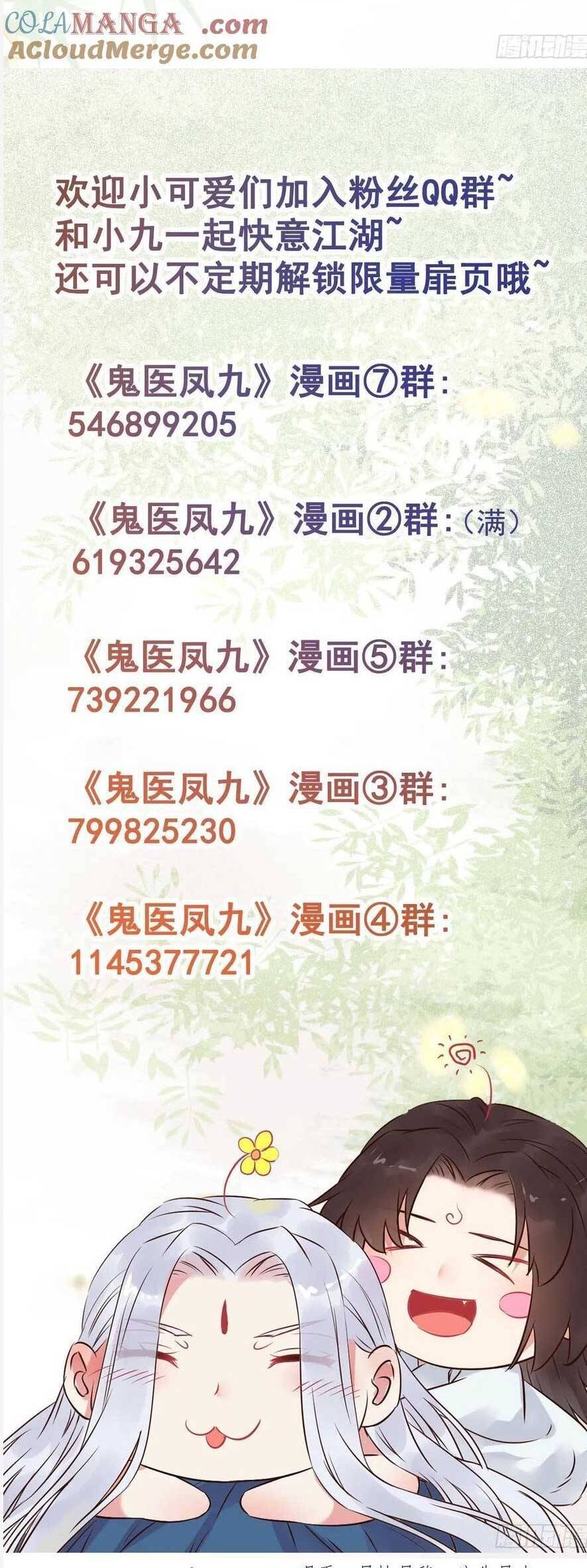 Tuyệt Sắc Quyến Rũ: Quỷ Y Chí Tôn Chap 584 - Next Chap 585
