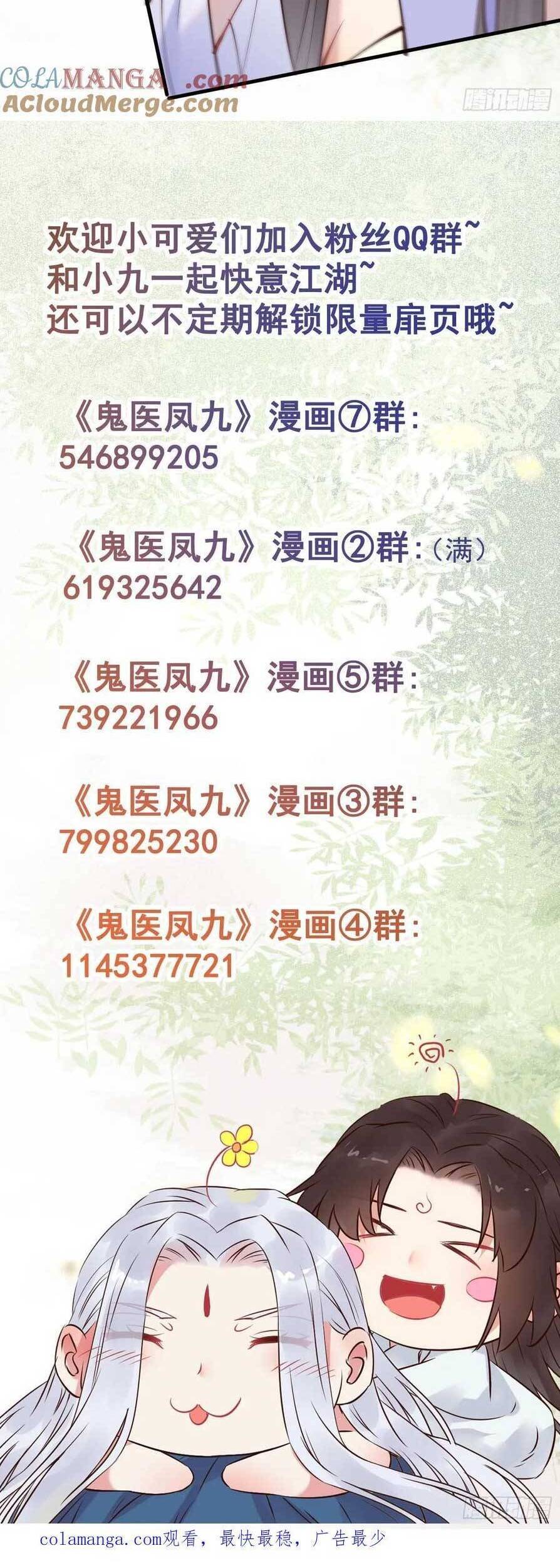 Tuyệt Sắc Quyến Rũ: Quỷ Y Chí Tôn Chap 596 - Next Chap 597