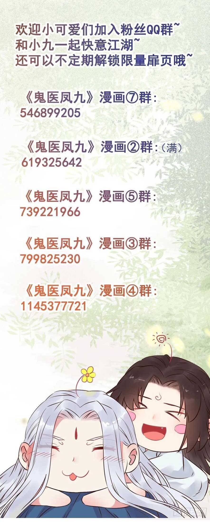 Tuyệt Sắc Quyến Rũ: Quỷ Y Chí Tôn Chap 597 - Next Chap 598