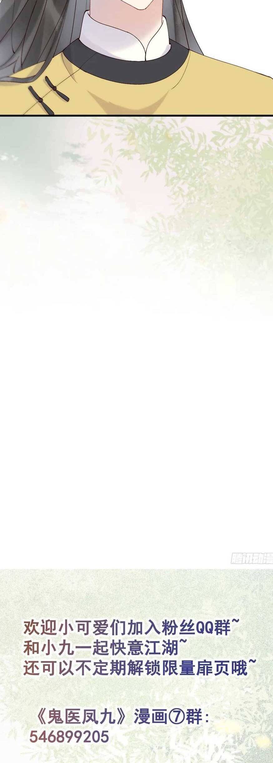 Tuyệt Sắc Quyến Rũ: Quỷ Y Chí Tôn Chap 598 - Next Chap 599