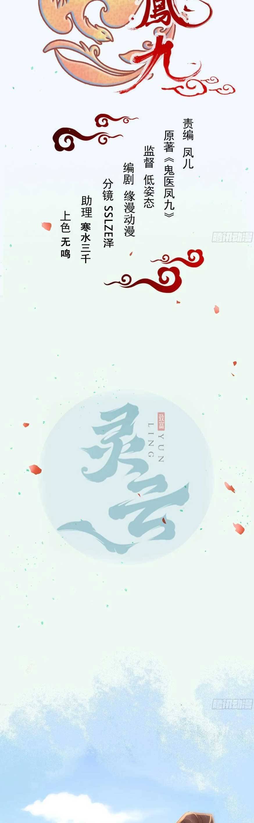 Tuyệt Sắc Quyến Rũ: Quỷ Y Chí Tôn Chap 600 - Next Chap 601