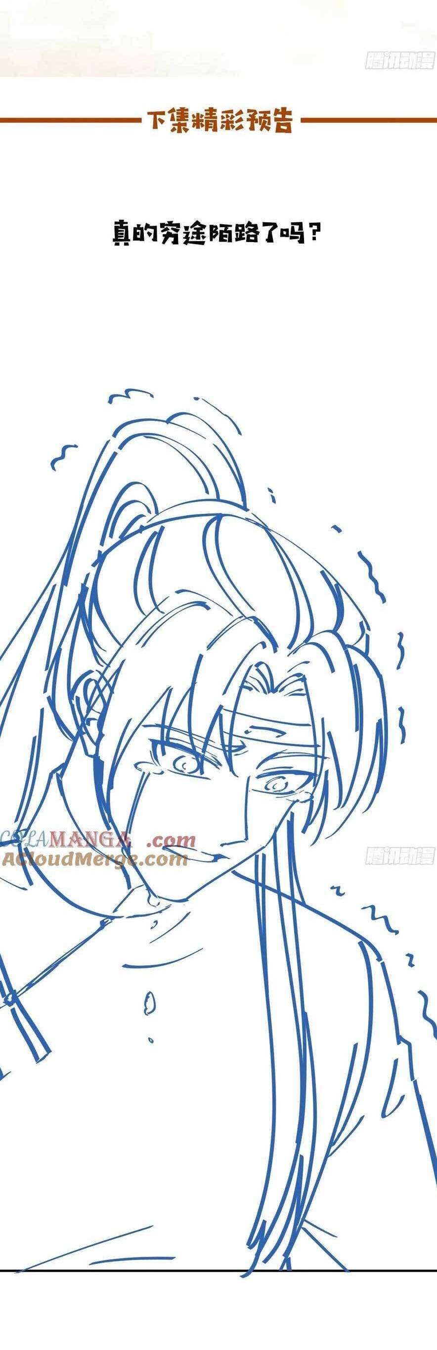 Tuyệt Sắc Quyến Rũ: Quỷ Y Chí Tôn Chap 601 - Next Chap 602