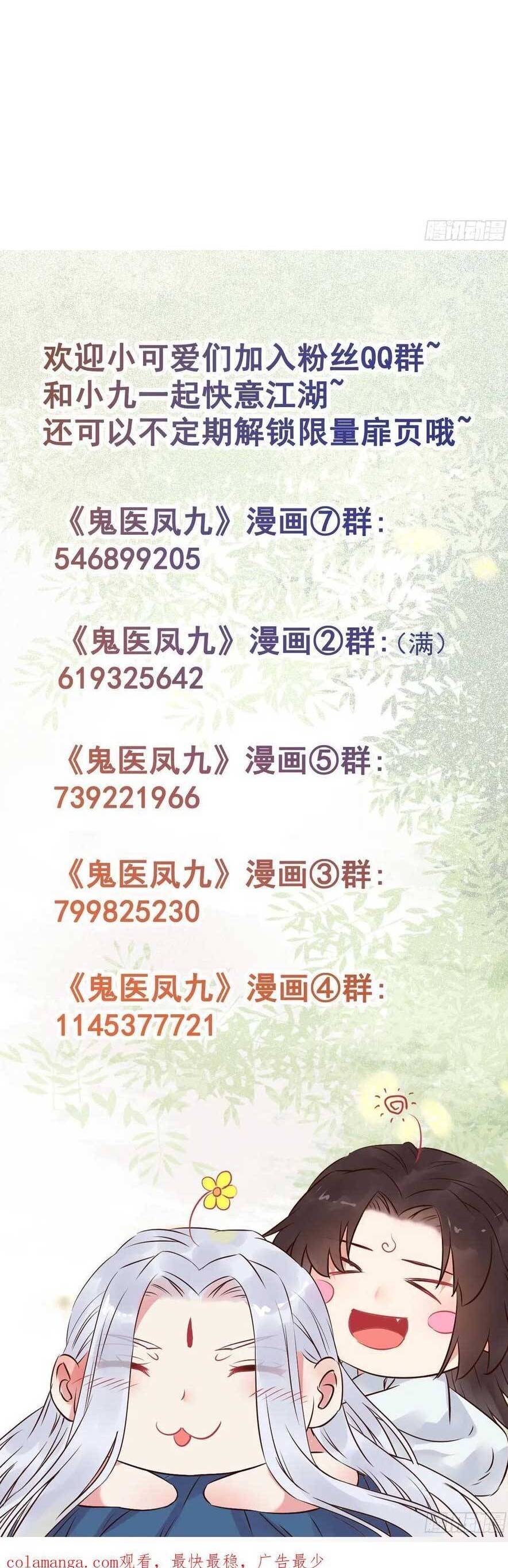 Tuyệt Sắc Quyến Rũ: Quỷ Y Chí Tôn Chap 601 - Next Chap 602
