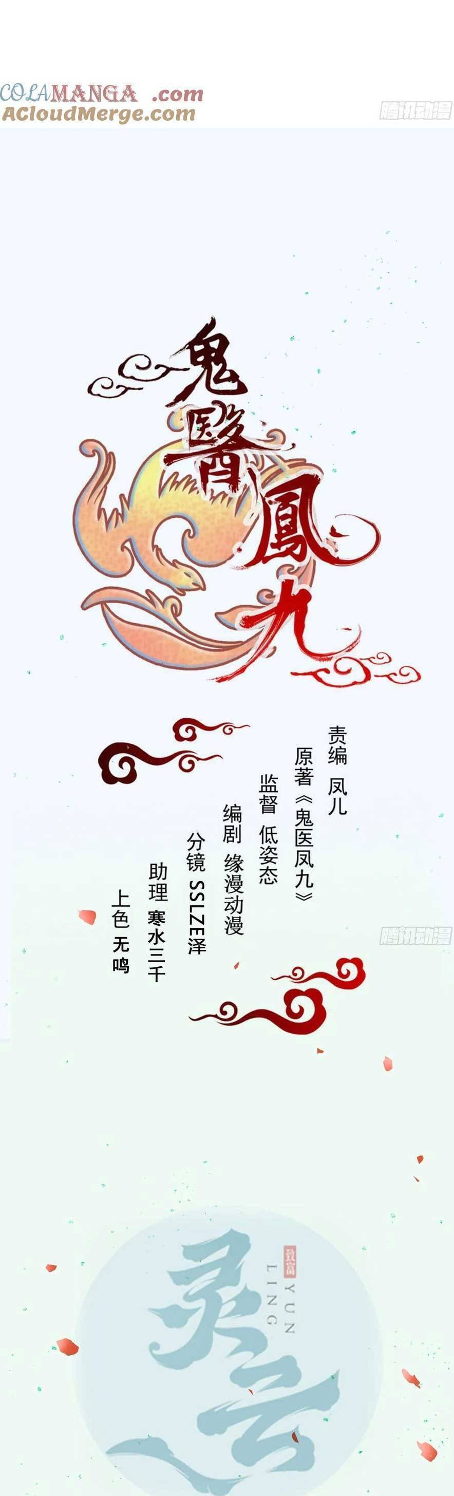 Tuyệt Sắc Quyến Rũ: Quỷ Y Chí Tôn Chap 601 - Next Chap 602