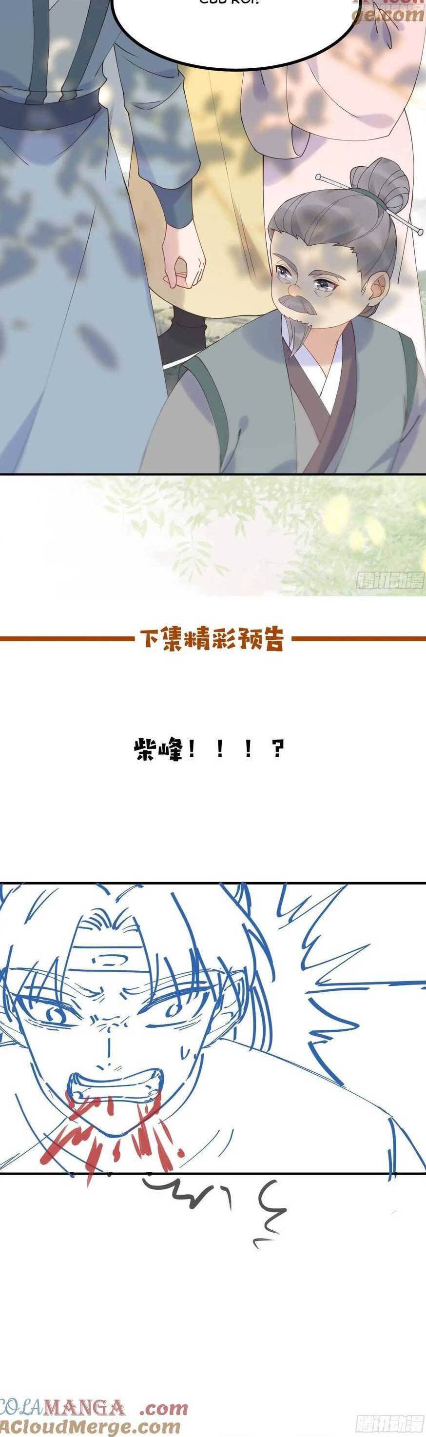 Tuyệt Sắc Quyến Rũ: Quỷ Y Chí Tôn Chap 602 - Next Chap 603