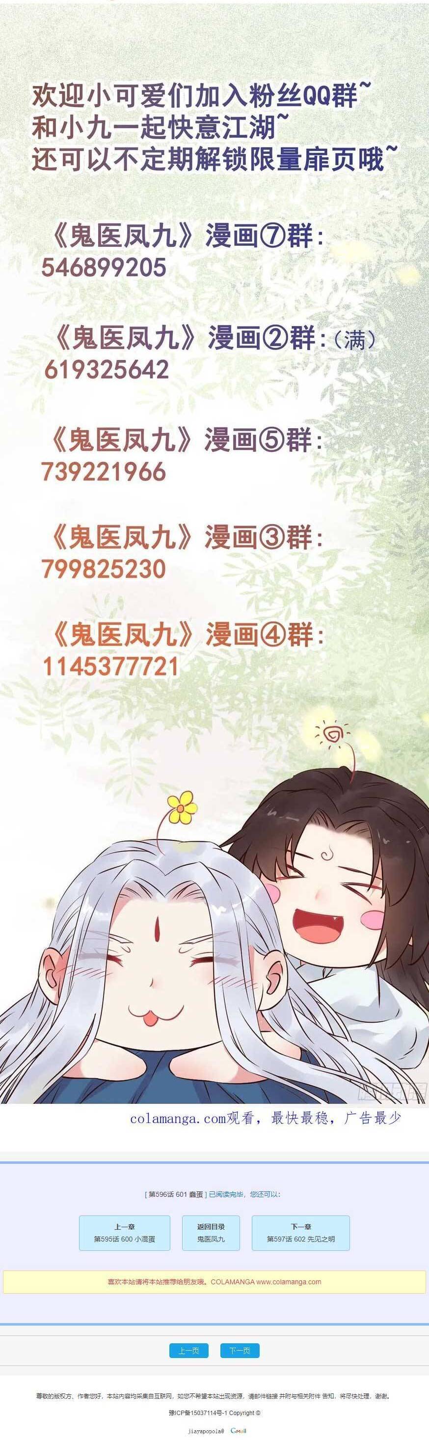 Tuyệt Sắc Quyến Rũ: Quỷ Y Chí Tôn Chap 602 - Next Chap 603