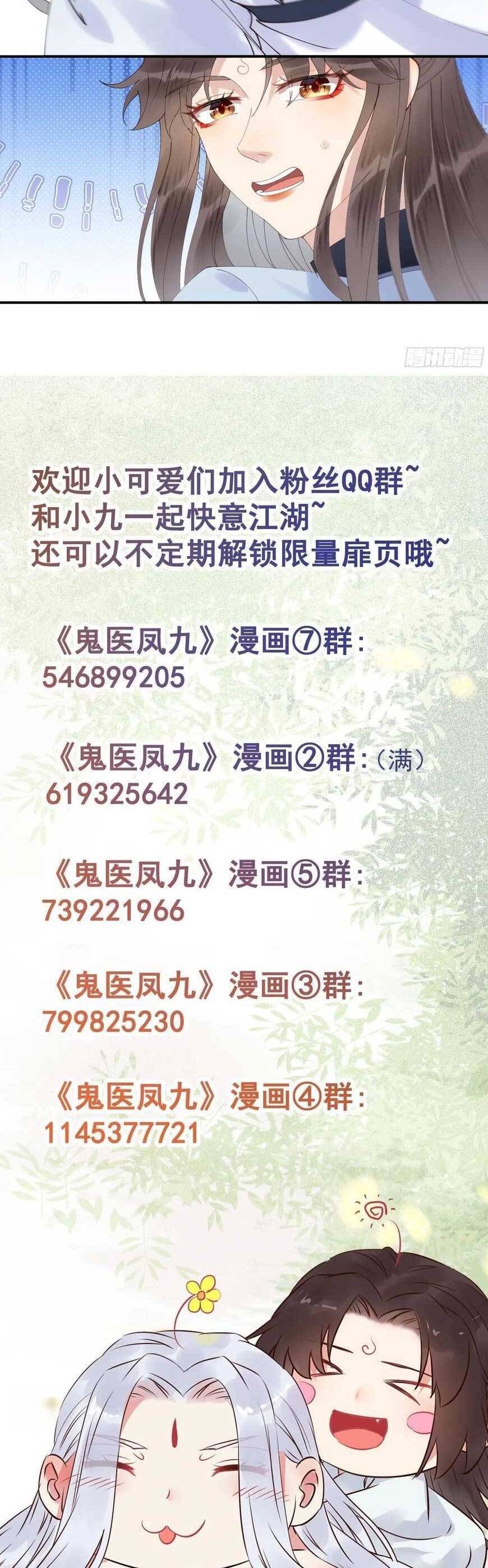 Tuyệt Sắc Quyến Rũ: Quỷ Y Chí Tôn Chap 606 - Next Chap 607