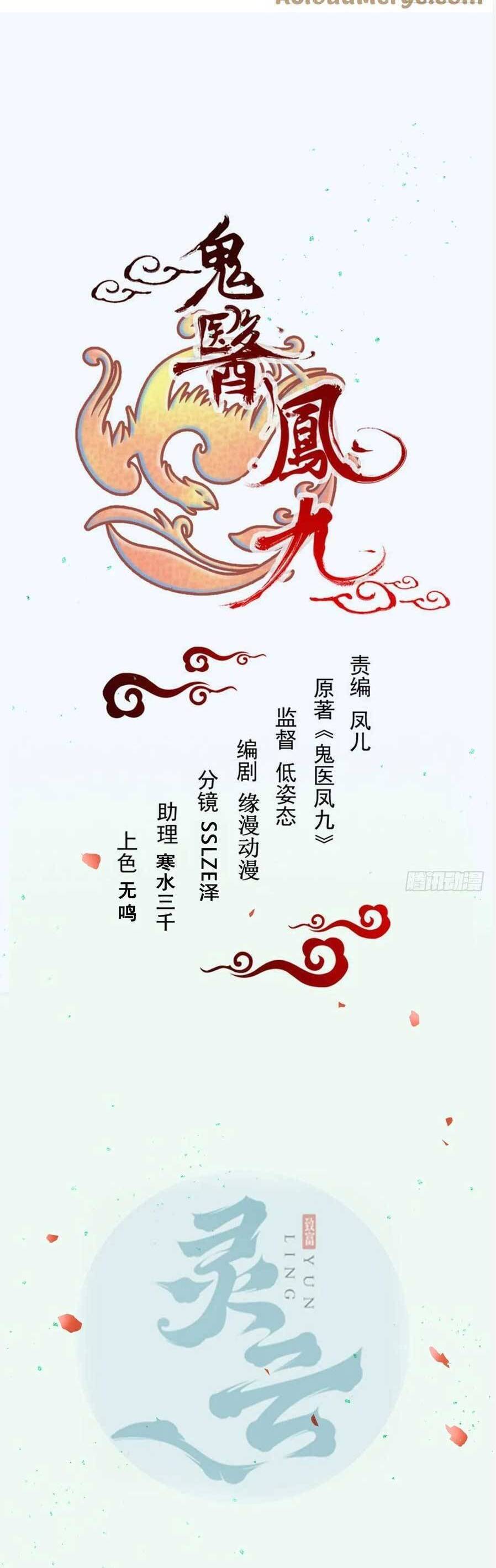 Tuyệt Sắc Quyến Rũ: Quỷ Y Chí Tôn Chap 606 - Next Chap 607
