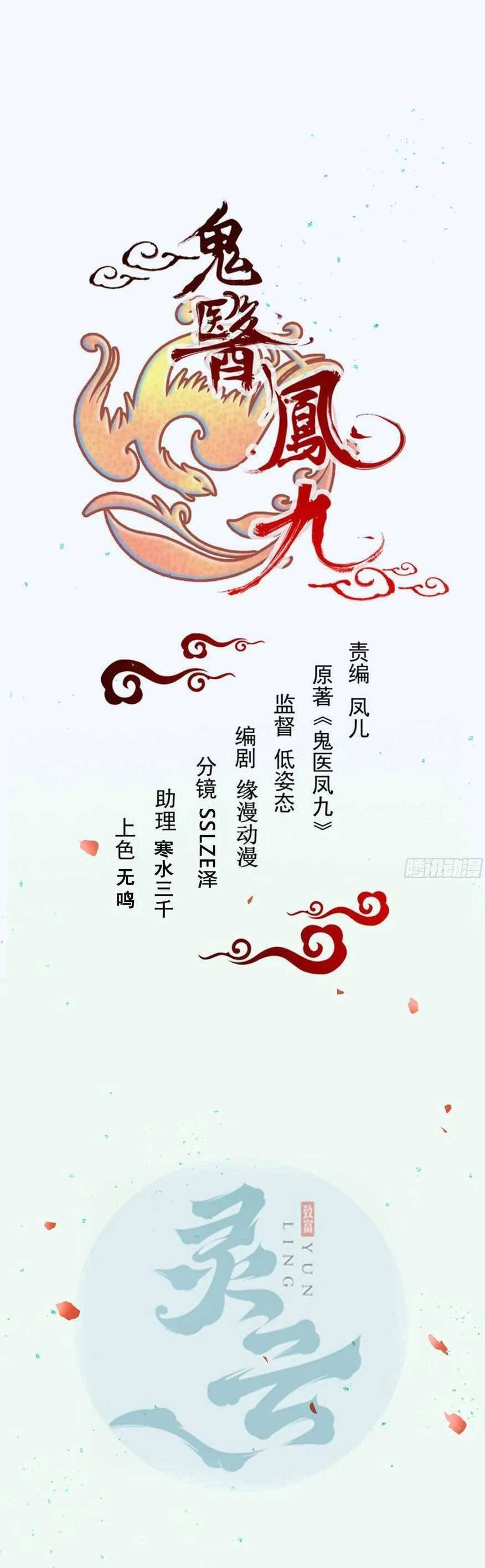 Tuyệt Sắc Quyến Rũ: Quỷ Y Chí Tôn Chap 607 - Next Chap 608