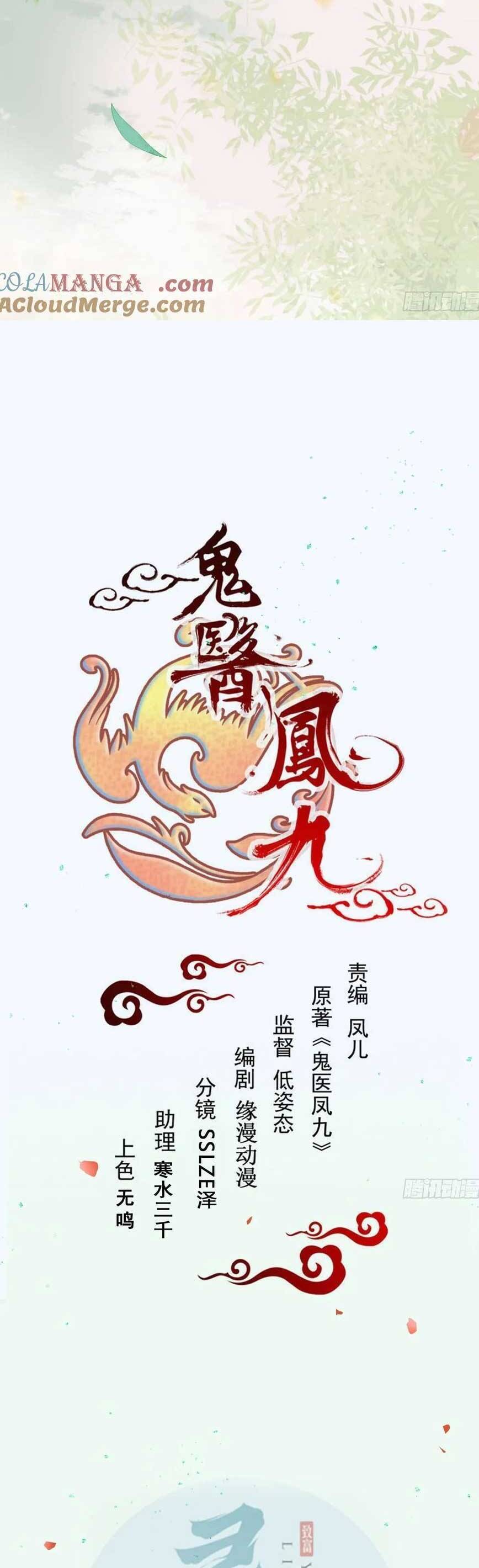 Tuyệt Sắc Quyến Rũ: Quỷ Y Chí Tôn Chap 610 - Next Chap 611