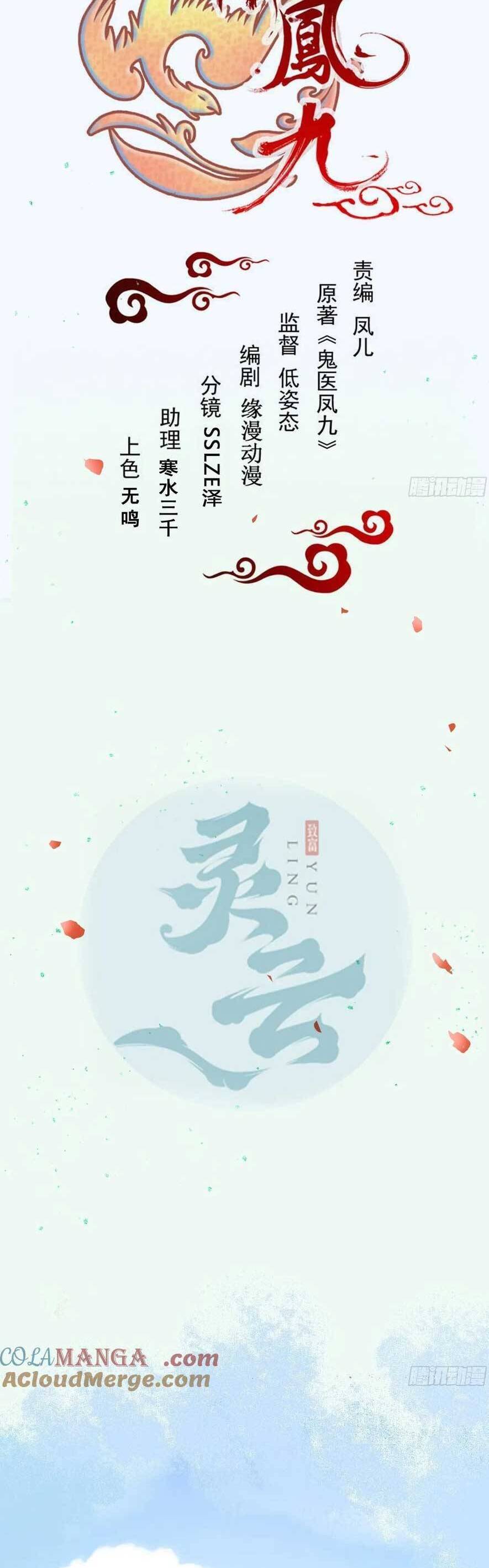 Tuyệt Sắc Quyến Rũ: Quỷ Y Chí Tôn Chap 611 - Next Chap 612