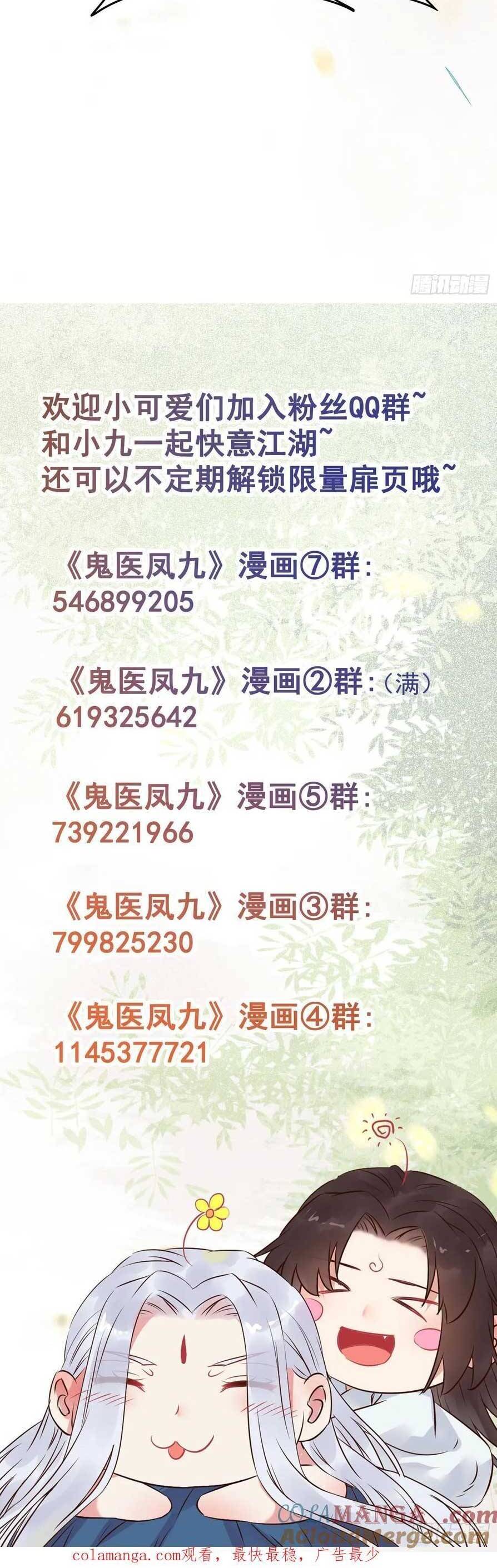 Tuyệt Sắc Quyến Rũ: Quỷ Y Chí Tôn Chap 612 - Next Chap 613