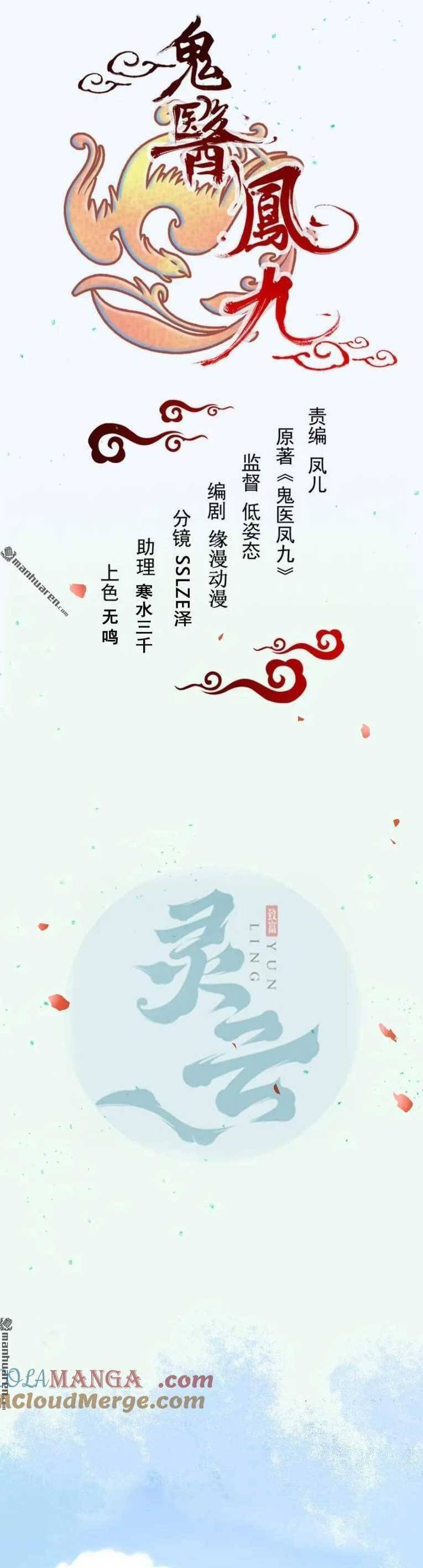 Tuyệt Sắc Quyến Rũ: Quỷ Y Chí Tôn Chap 613 - Next Chap 614