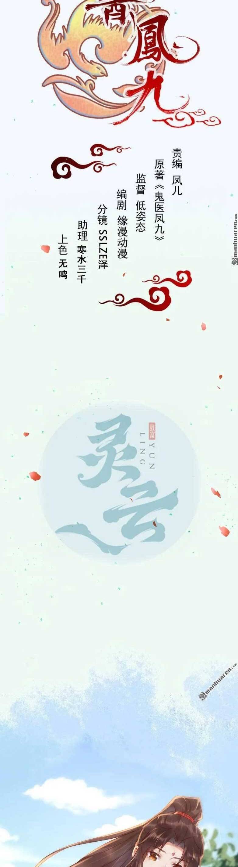 Tuyệt Sắc Quyến Rũ: Quỷ Y Chí Tôn Chap 614 - Next Chap 615