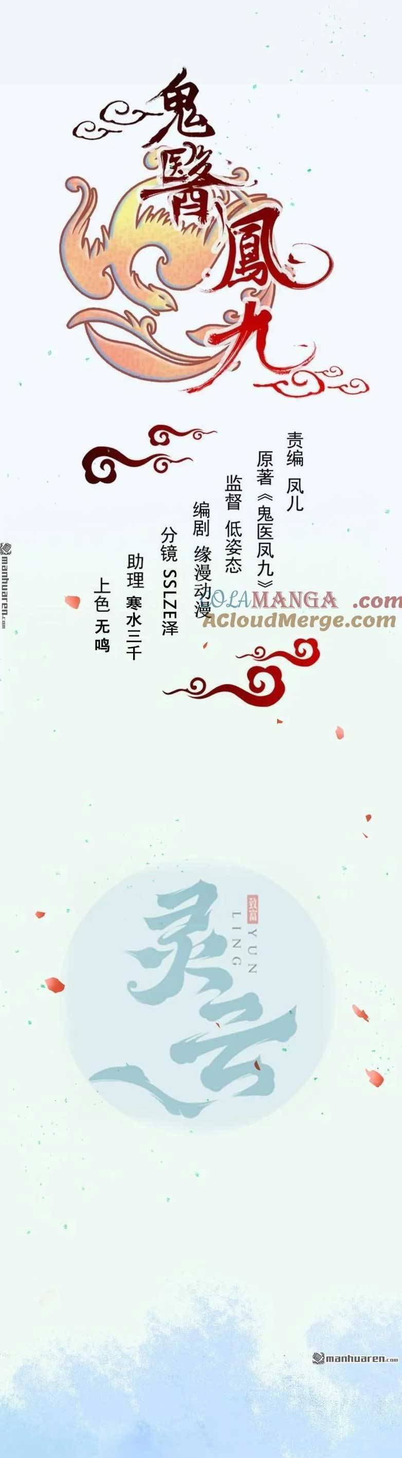 Tuyệt Sắc Quyến Rũ: Quỷ Y Chí Tôn Chap 616 - Next Chap 617