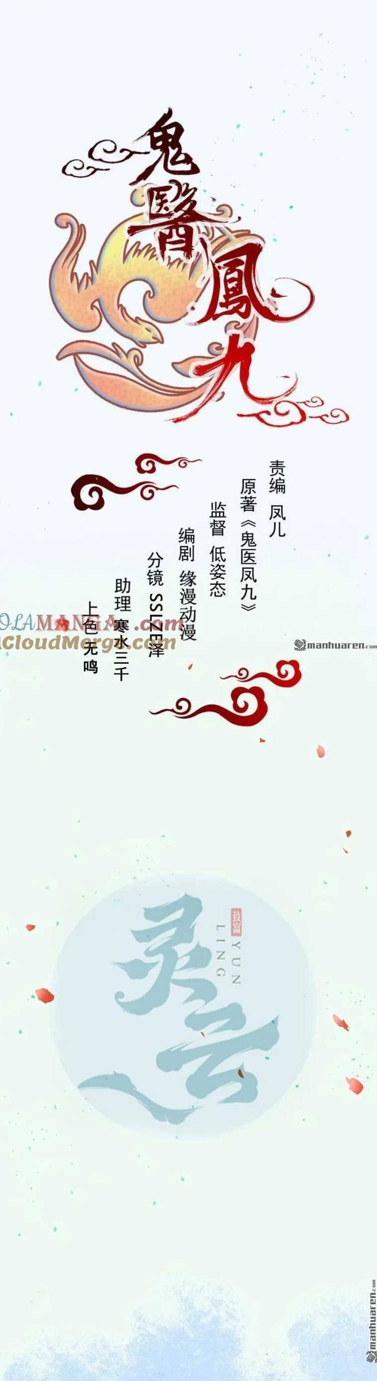 Tuyệt Sắc Quyến Rũ: Quỷ Y Chí Tôn Chap 617 - Next Chap 618