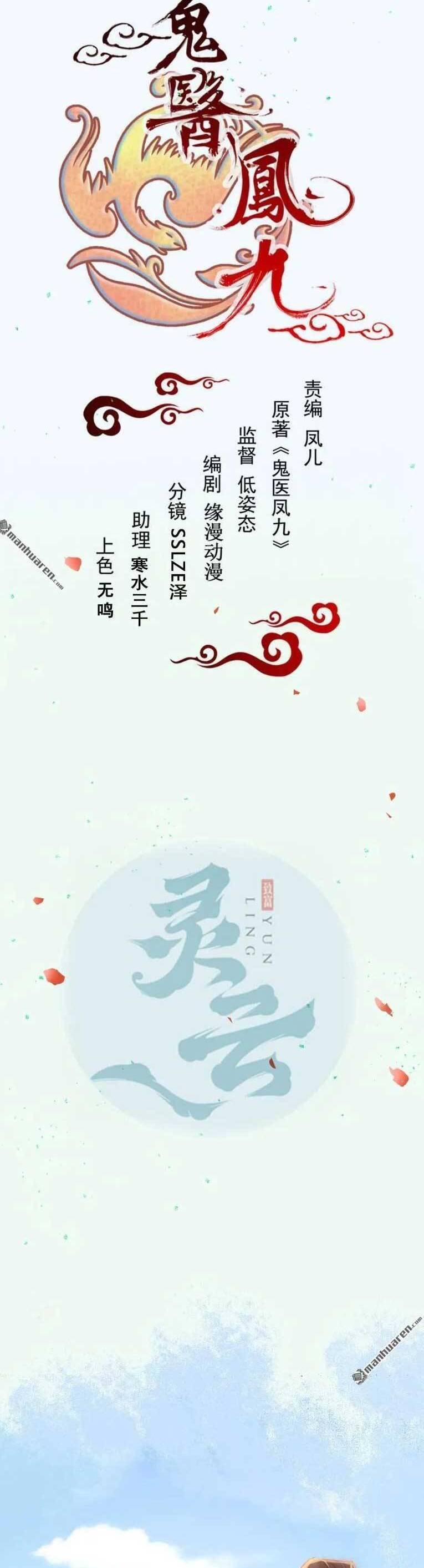 Tuyệt Sắc Quyến Rũ: Quỷ Y Chí Tôn Chap 618 - Next Chap 619
