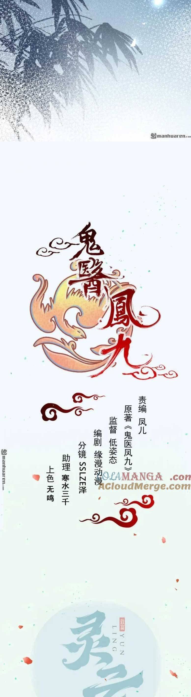 Tuyệt Sắc Quyến Rũ: Quỷ Y Chí Tôn Chap 620 - Next Chap 621