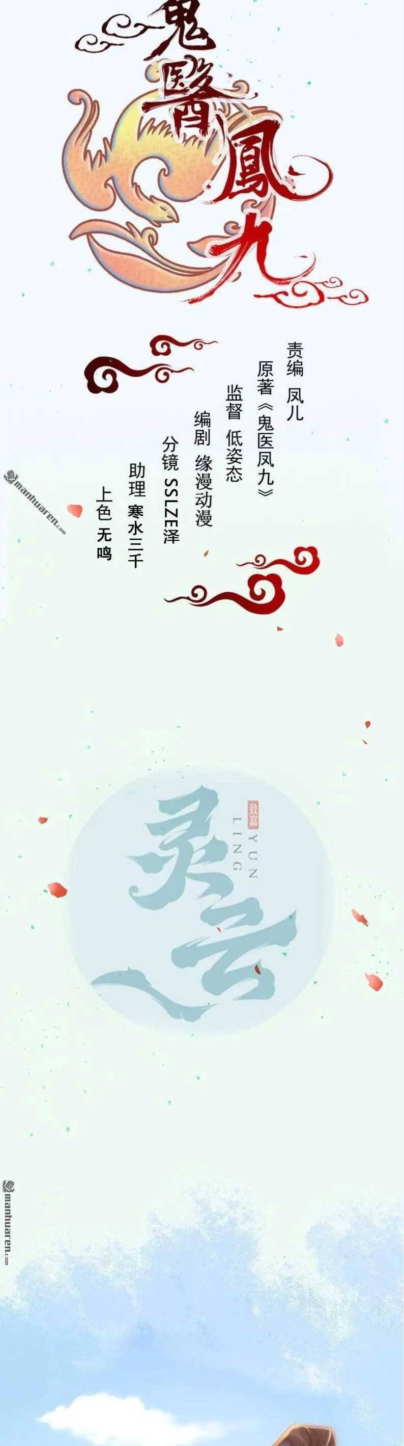 Tuyệt Sắc Quyến Rũ: Quỷ Y Chí Tôn Chap 621 - Next Chap 622