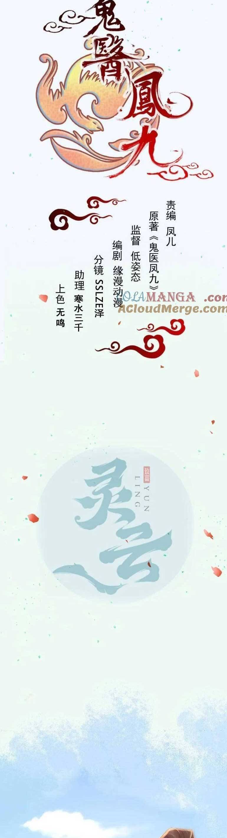 Tuyệt Sắc Quyến Rũ: Quỷ Y Chí Tôn Chap 624 - Next Chap 625