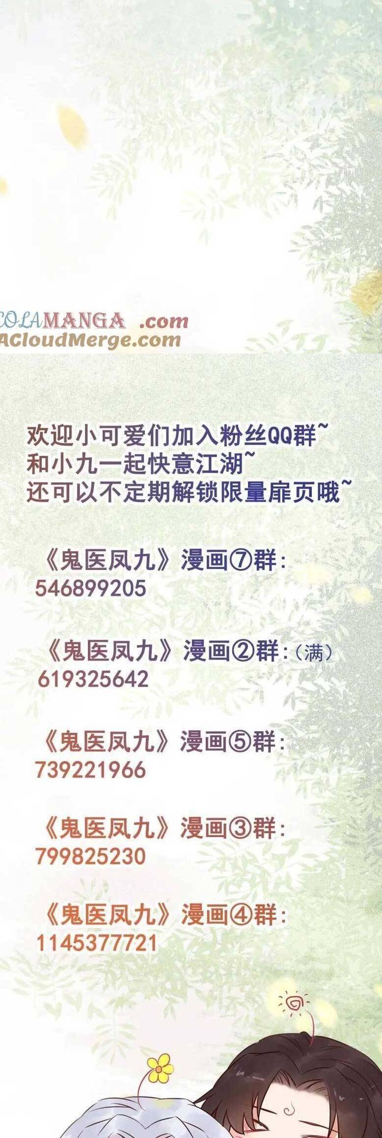 Tuyệt Sắc Quyến Rũ: Quỷ Y Chí Tôn Chap 625 - Next Chap 626