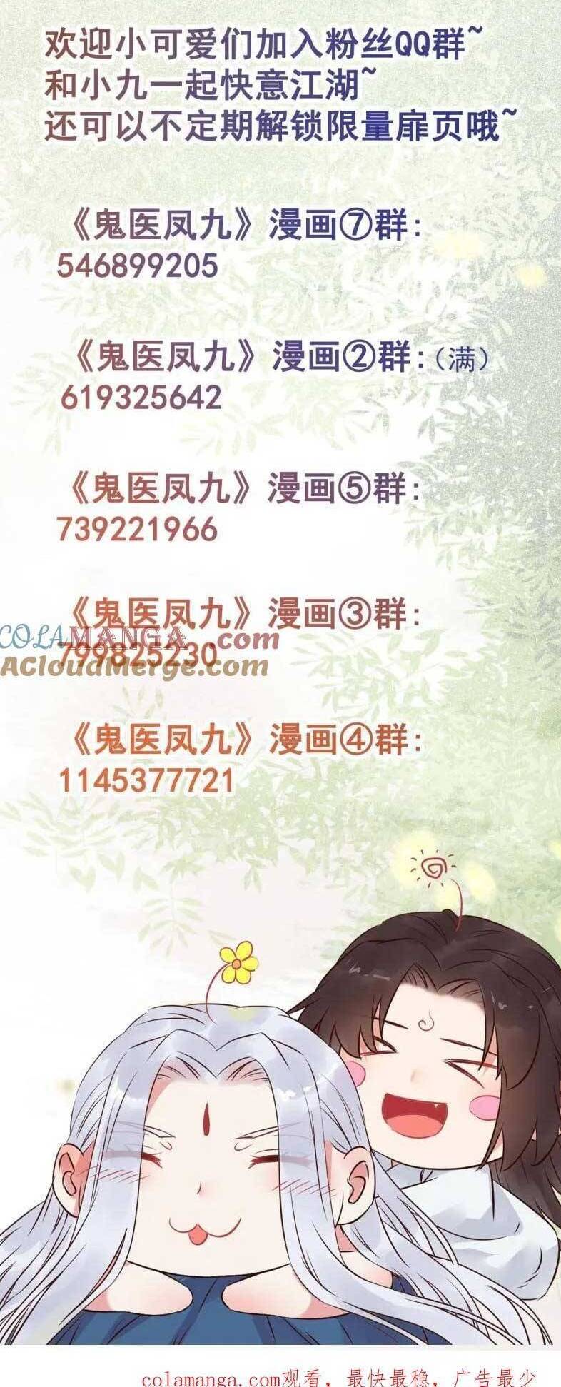 Tuyệt Sắc Quyến Rũ: Quỷ Y Chí Tôn Chap 626 - Next Chap 627