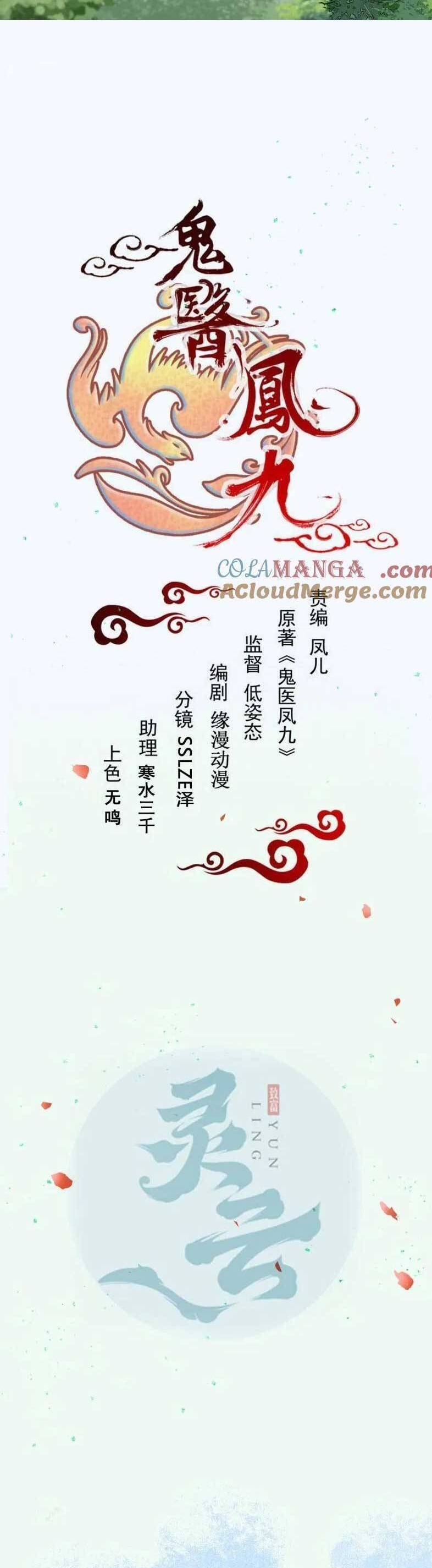 Tuyệt Sắc Quyến Rũ: Quỷ Y Chí Tôn Chap 626 - Next Chap 627