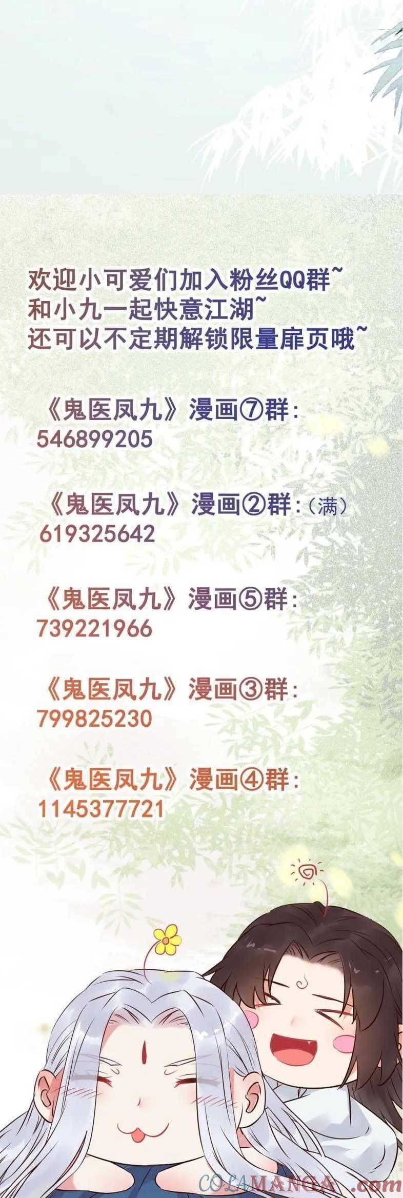 Tuyệt Sắc Quyến Rũ: Quỷ Y Chí Tôn Chap 627 - Next Chap 628