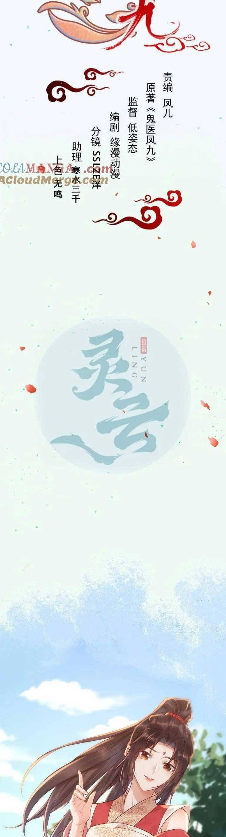 Tuyệt Sắc Quyến Rũ: Quỷ Y Chí Tôn Chap 627 - Next Chap 628