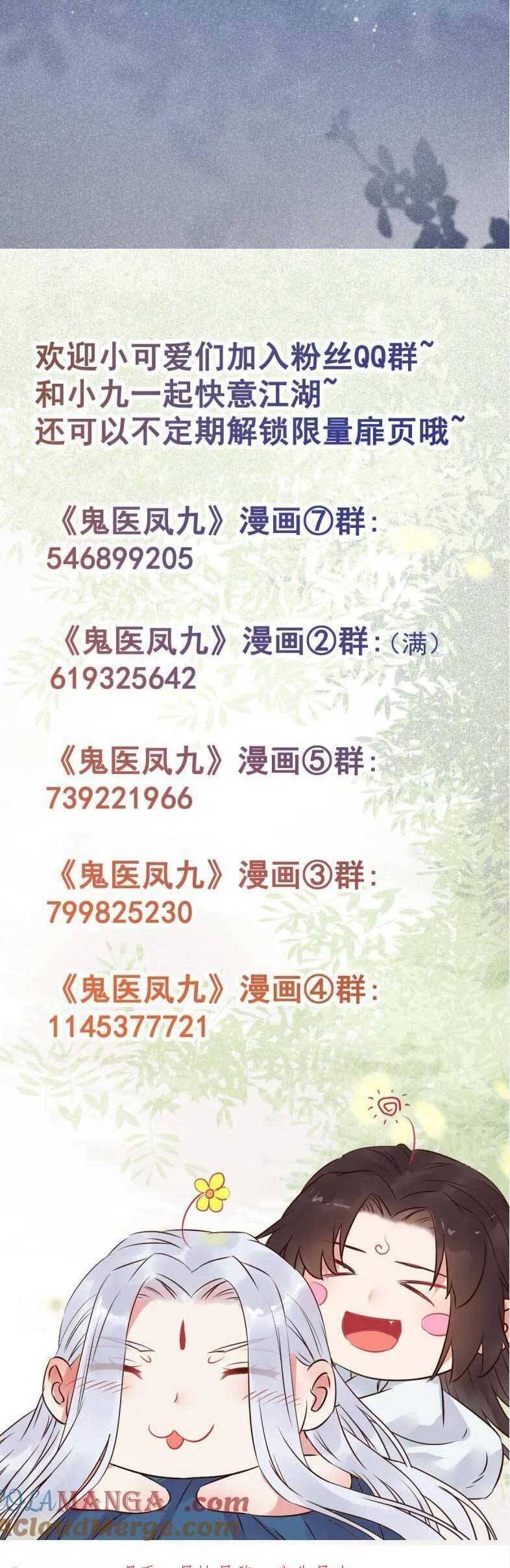 Tuyệt Sắc Quyến Rũ: Quỷ Y Chí Tôn Chap 628 - Next Chap 629