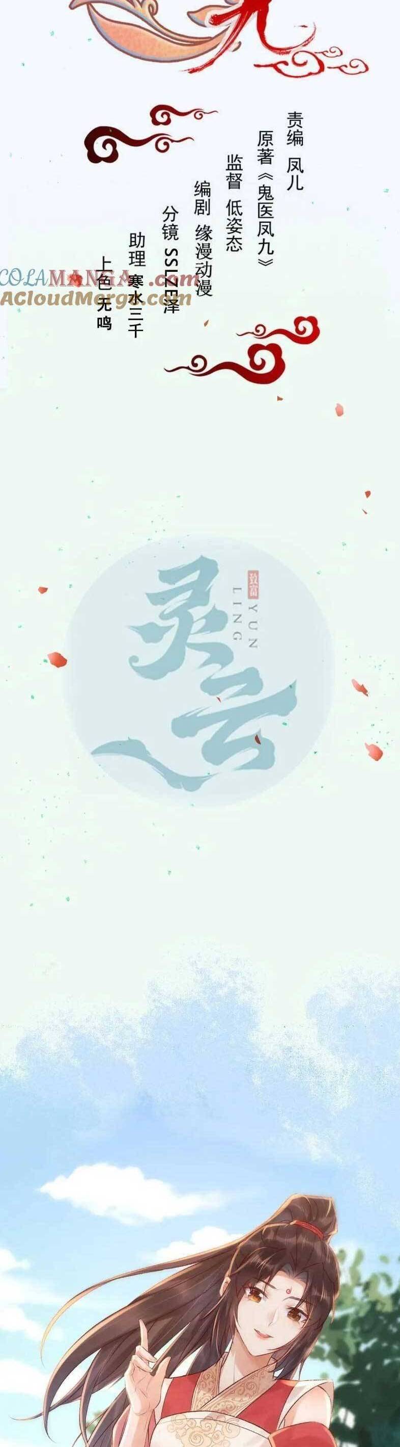 Tuyệt Sắc Quyến Rũ: Quỷ Y Chí Tôn Chap 628 - Next Chap 629