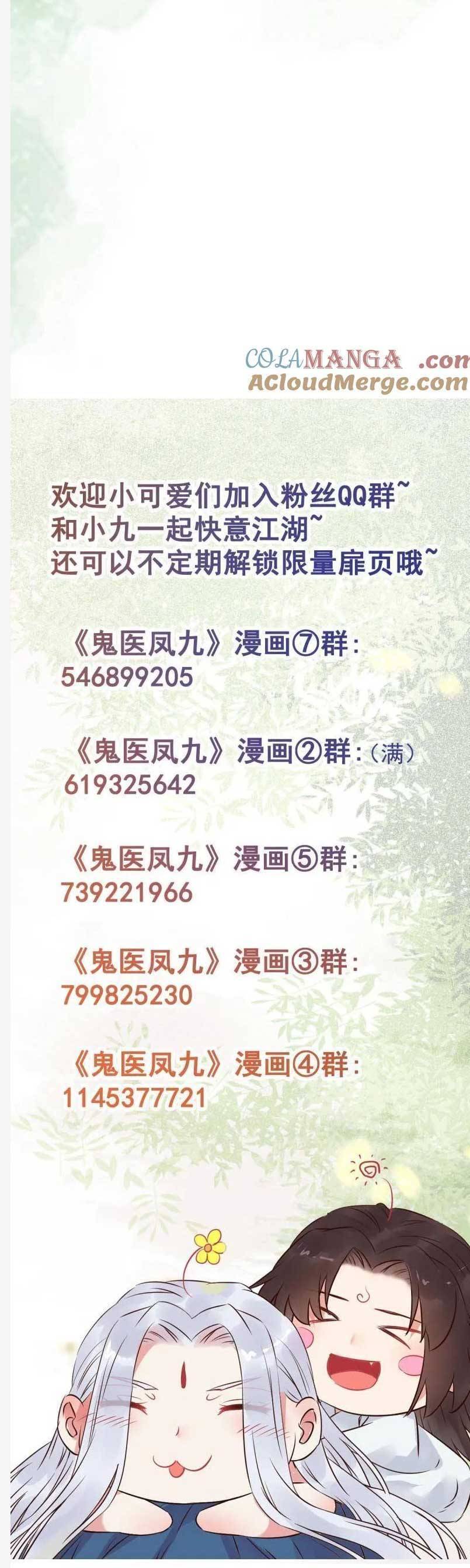Tuyệt Sắc Quyến Rũ: Quỷ Y Chí Tôn Chap 629 - Next Chap 630